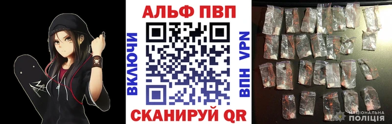 Купить закладки  Ельня  APVP Соль 