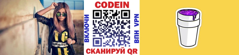 Кодеиновый сироп Lean напиток Lean (лин)  Купить где  Ельня 