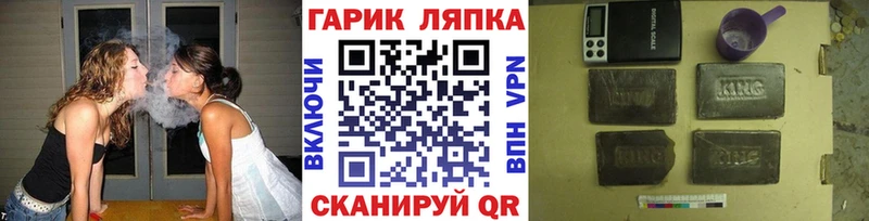 Купить  Ельня  ГАШИШ ice o lator 