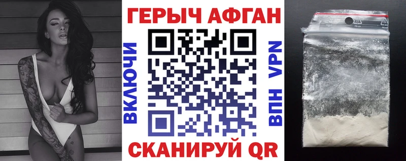 Купить закладки  Ельня  Героин хмурый 