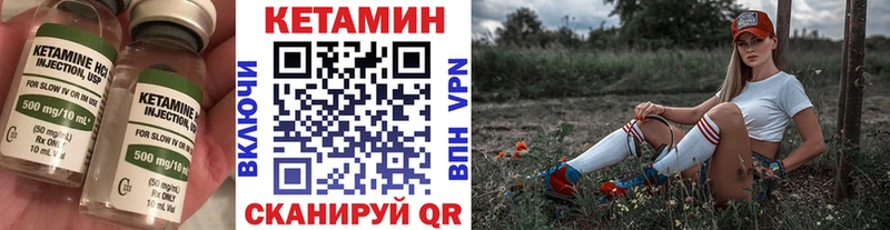 Кетамин VHQ  Купить где  Ельня 