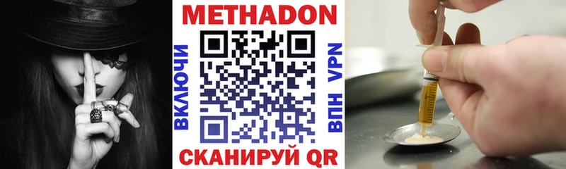 Купить закладки  Ельня  МЕТАДОН methadone 
